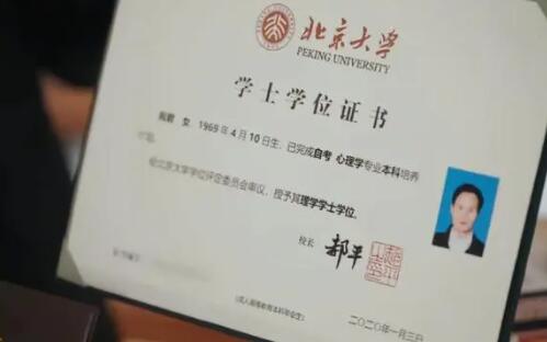 完顏慧德真是北大畢業(yè)的嗎