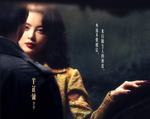 繁花李李原型是誰