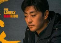 三大隊王大勇是趙明甫嗎