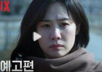 韓劇先山什么時(shí)候上映