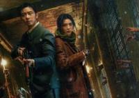 京城怪物有第二季嗎