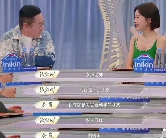 魏大勛秦嵐在一起了嗎