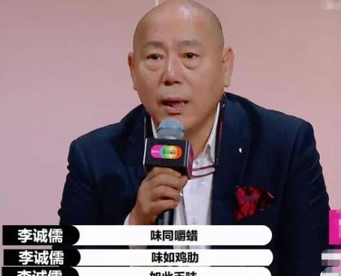 李誠(chéng)儒老婆是誰(shuí)個(gè)人資料介紹