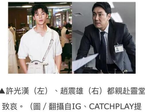 許光漢和李善均怎么認識的