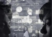 一念無間劇情簡介 一念無間主要講什么故事的