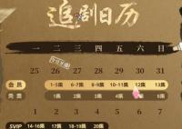 宋慈韶華錄追劇日歷一覽表