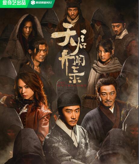 天啟異聞錄一共多少集 天啟異聞錄主要講什么的