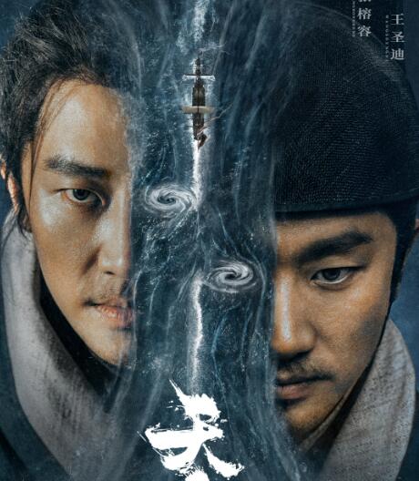 天啟異聞錄在哪個平臺播出