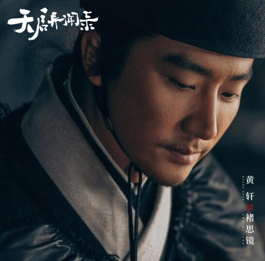 天啟異聞錄什么時(shí)候播