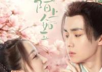 陌上人如玉在哪個(gè)平臺(tái)播出