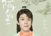 陌上人如玉周霽是誰(shuí)演的