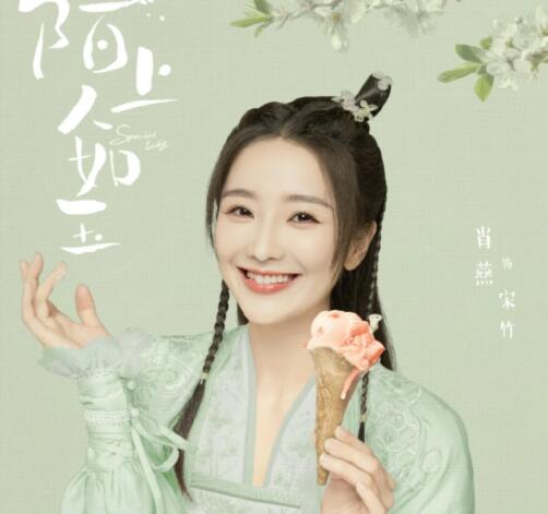 陌上人如玉宋竹和誰在一起了