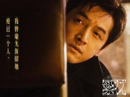 繁花寶總被誰(shuí)撞的