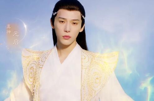 神隱元啟真神覺醒第幾集