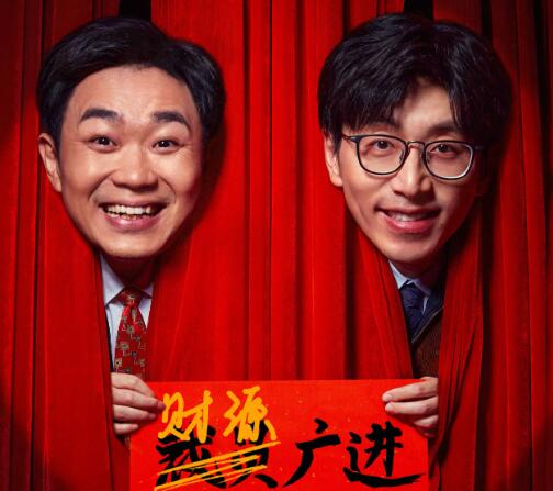 年會不能停電影什么時(shí)候上映