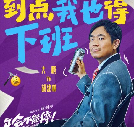 年會不能停電影多長時(shí)間