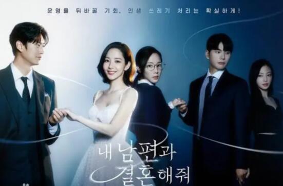 請和我的老公結(jié)婚更新時間是什么時候