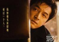 繁花寶總被誰撞的