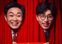 年會(huì)不能停電影什么時(shí)候上映