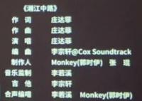 年會(huì)不能停最后的歌曲叫什么