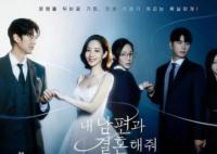 請(qǐng)和我的老公結(jié)婚更新時(shí)間是什么時(shí)候