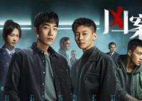 兇案深處在哪播