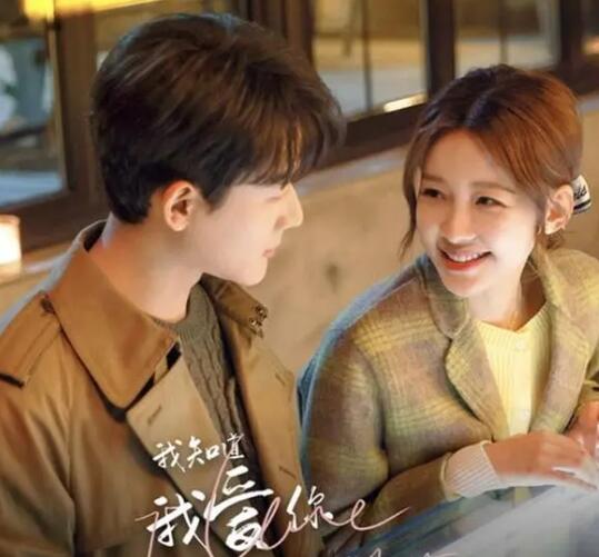 我知道我愛你是哪部韓劇改編的