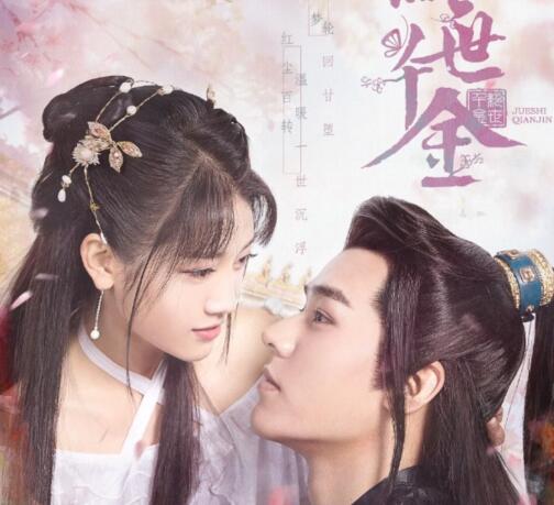 沈園外是哪個(gè)電視劇里的歌