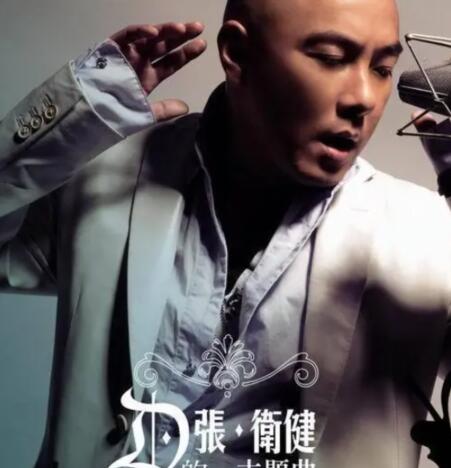 真英雄是哪年的歌曲