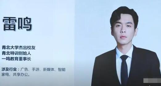 鳴龍少年雷鳴為什么離開致想