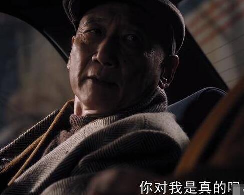 繁花蔡司令是好人嗎