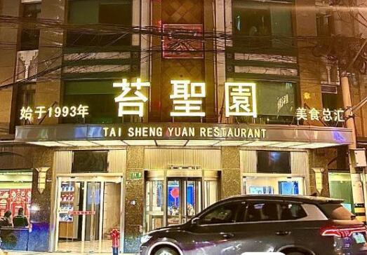 繁花至真園原型是哪