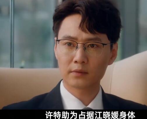 脫軌許靖陽是陳天陽嗎