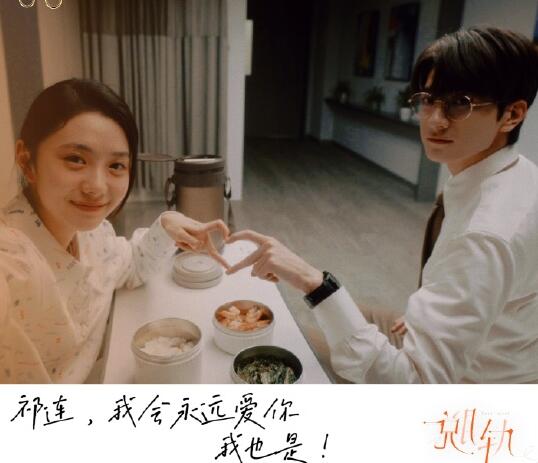 脫軌結(jié)局是be嗎還是he