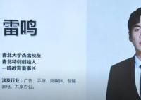 鳴龍少年雷鳴為什么離開致想