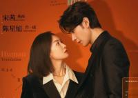 我們的翻譯官什么時候播出