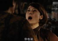 繁花玲子和菱紅吵架是第幾集