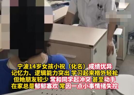 浙江14歲女孩確診“天才病” 患者中有一部分人智商特別高
