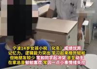 浙江14歲女孩確診“天才病” 始料未及真相簡直太意外了