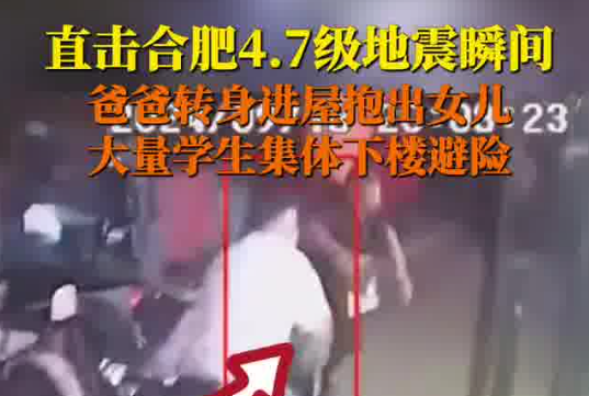 地震瞬間 媽媽抱孩子就跑忘記穿鞋 簡直暖心至極