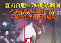 地震瞬間 媽媽抱孩子就跑忘記穿鞋 簡直暖心至極