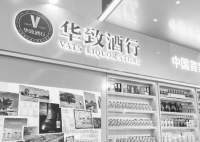 “白酒教父”吳向東財(cái)富縮水200億 原因竟是這樣太無奈了