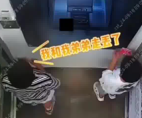 倆男孩走丟用銀行ATM成功自救 實在讓人后怕