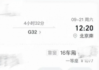 乘客稱(chēng)高鐵少一節(jié)車(chē)廂一等座變站票 究竟是怎么回事？