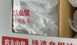 農(nóng)夫山泉“天價(jià)”冰塊是不是智商稅 究竟是怎么回事？