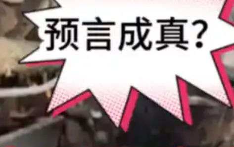 日本末世預(yù)言有民眾隨身帶遺囑 究竟是怎么回事？