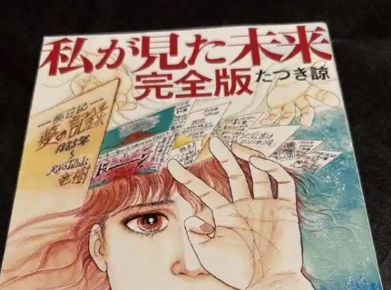 日本末日預(yù)言將至 有人照常加班 背后真相實(shí)在讓人驚愕