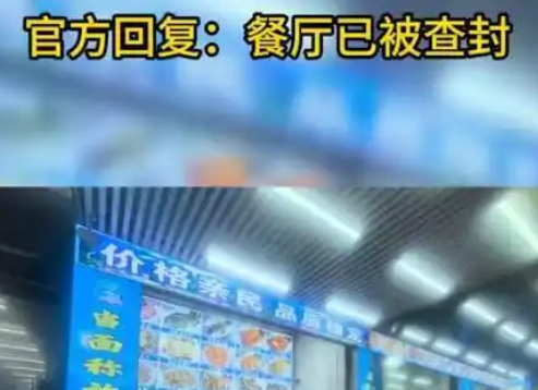 團購價318元吃完結賬變2297元 多位網(wǎng)友曬出相似經(jīng)歷