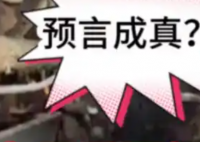 日本末世預言有民眾隨身帶遺囑 究竟是怎么回事？