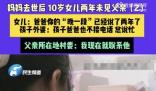 妻子去世后丈夫稱太痛苦2年沒(méi)回家 到底是什么情況？